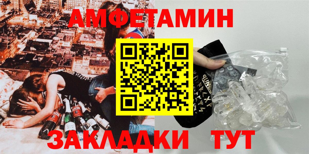 Пугачёв  Амфетамин Premium  Вход с VPN 