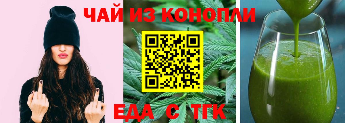 Пугачёв  Canna-Cookies марихуана  Вход с VPN 