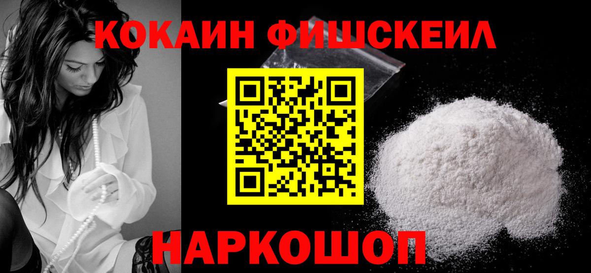 Cocaine Колумбийский  Вход с VPN  Кокаин  Cocaine 99%  Пугачёв 
