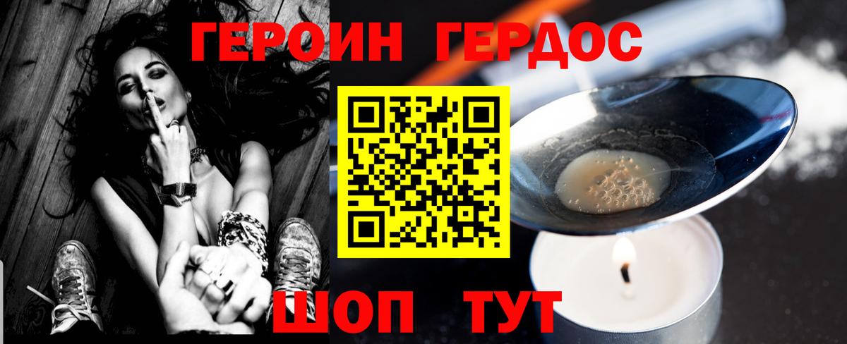 Героин VHQ Пугачёв