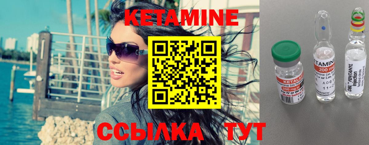 Кетамин VHQ  blacksprut как войти  Пугачёв  Вход с VPN  Кетамин ketamine 