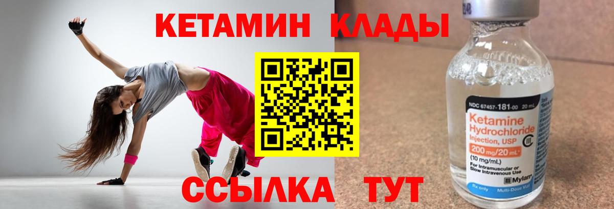 Кетамин VHQ Пугачёв