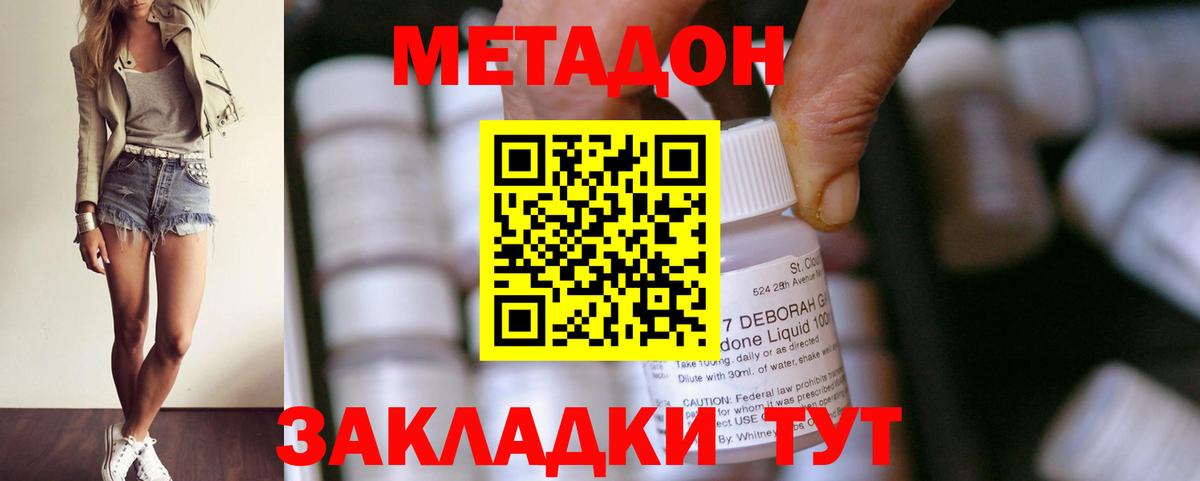 omg ТОР  Вход с VPN  Пугачёв  МЕТАДОН кристалл 