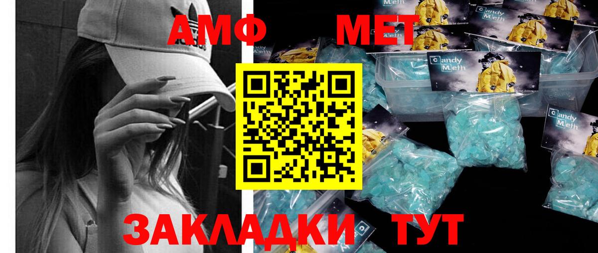 Первитин мет  МЕТАМФЕТАМИН  Вход с VPN  Пугачёв  Первитин мет 