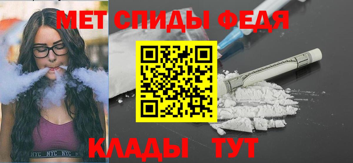 МЕТАМФЕТАМИН пудра Пугачёв