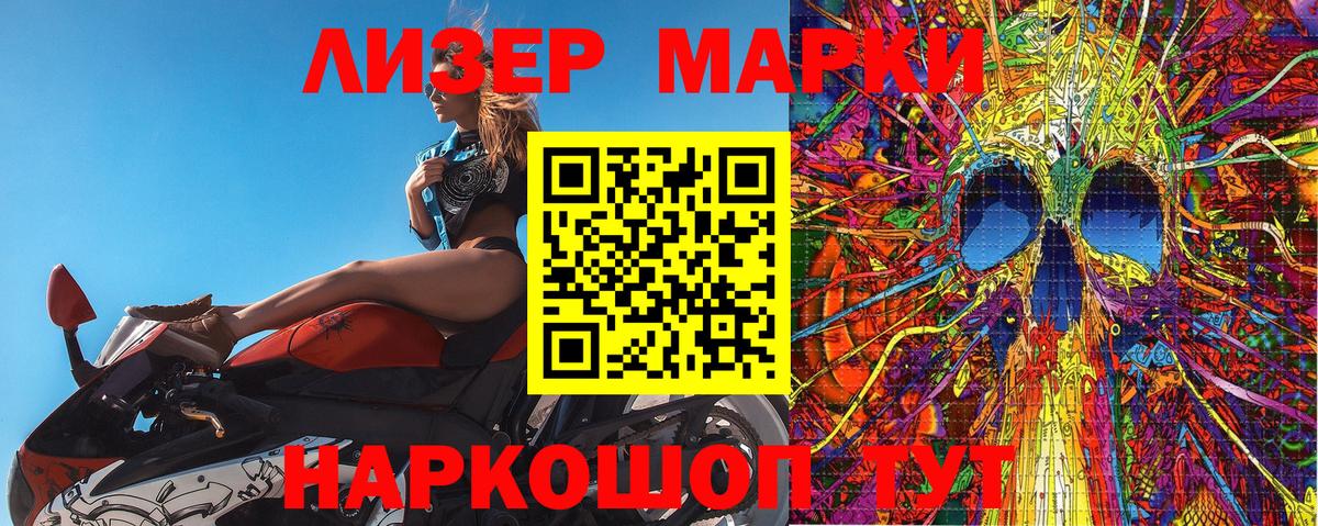 Марки NBOMe 1,5мг  Марки NBOMe 1,5мг  Вход с VPN  Пугачёв 