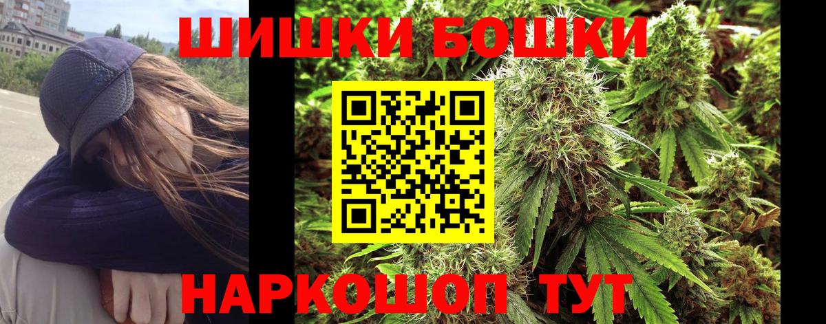 Пугачёв  Бошки Шишки Bruce Banner  Бошки марихуана THC 21%  Вход с VPN 
